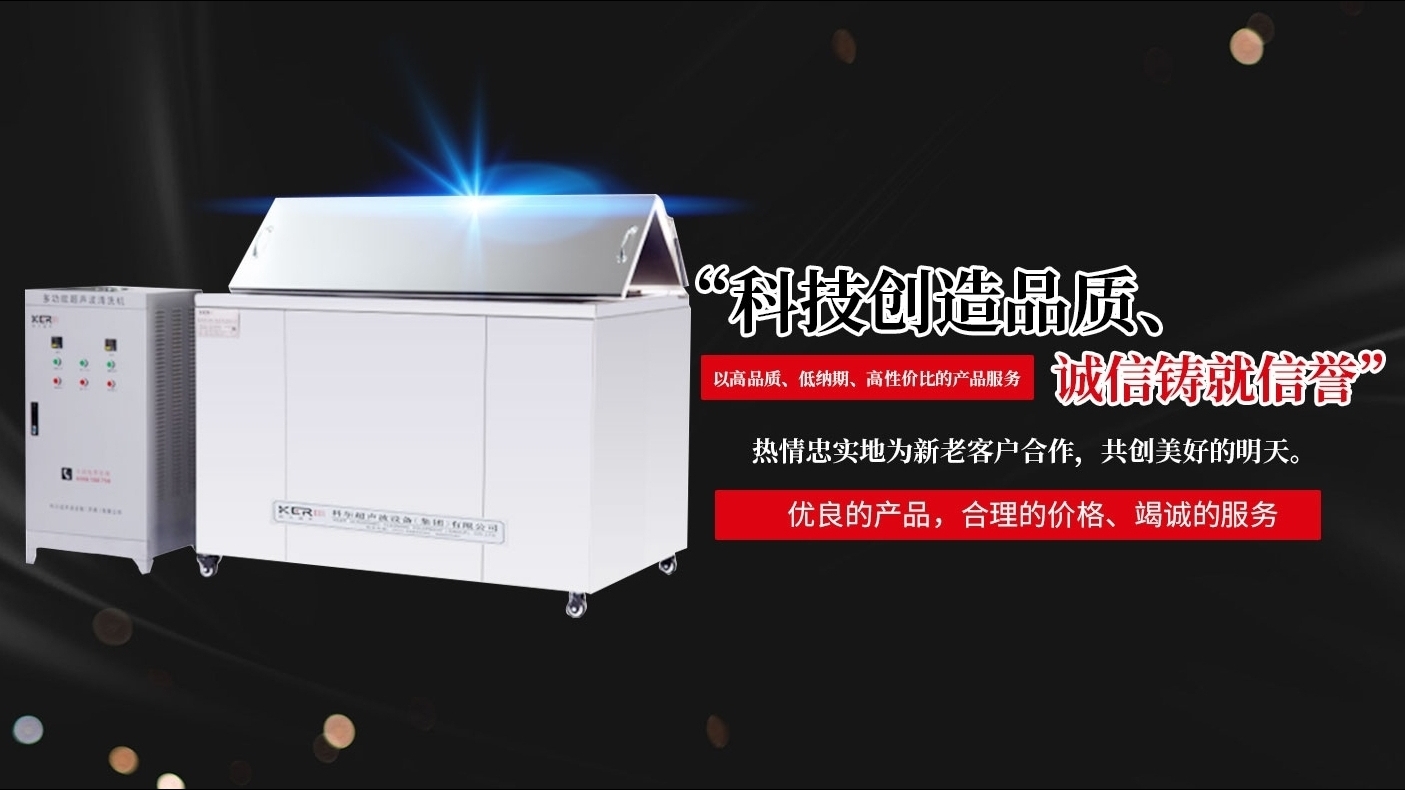 噴淋清洗機(jī)是高效清潔的得力助手